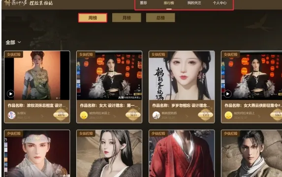 燕云十六声怎么看排行榜 燕云十六声排行榜查看方法