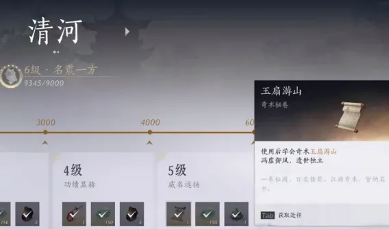 燕云十六声大轻功怎么获得 燕云十六声大轻功玉佩获取方法
