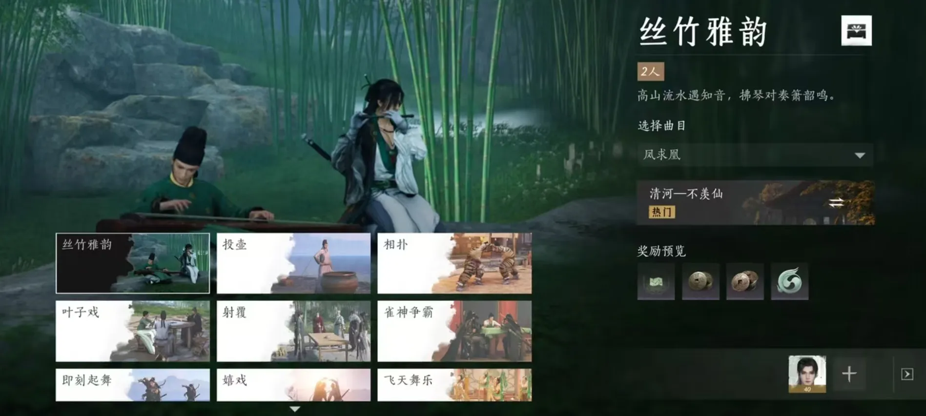 燕云十六声古琴任务怎么做 古琴任务高分攻略