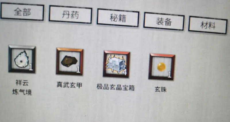 鬼谷八荒玄珠有什么用 鬼谷八荒手游玄珠的用途分享