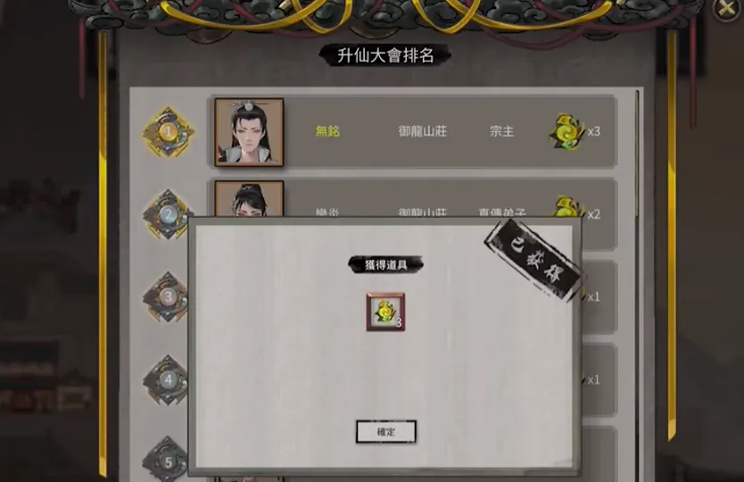 鬼谷八荒道心阁全流程 鬼谷八荒手游加入道心阁怎么做