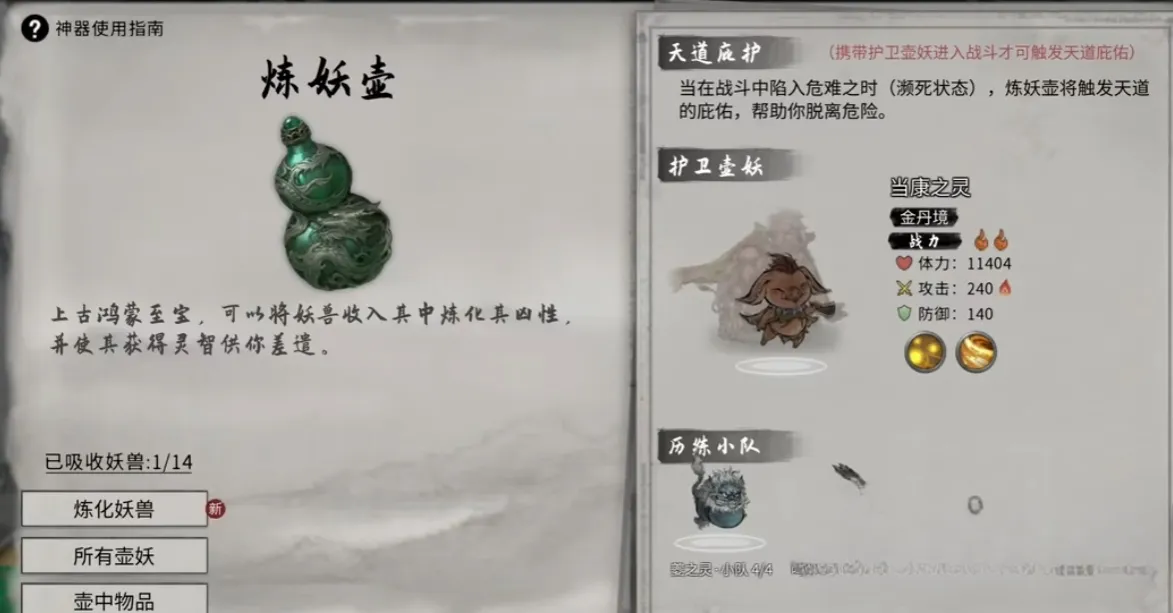 鬼谷八荒材料大全 鬼谷八荒手游材料有哪些