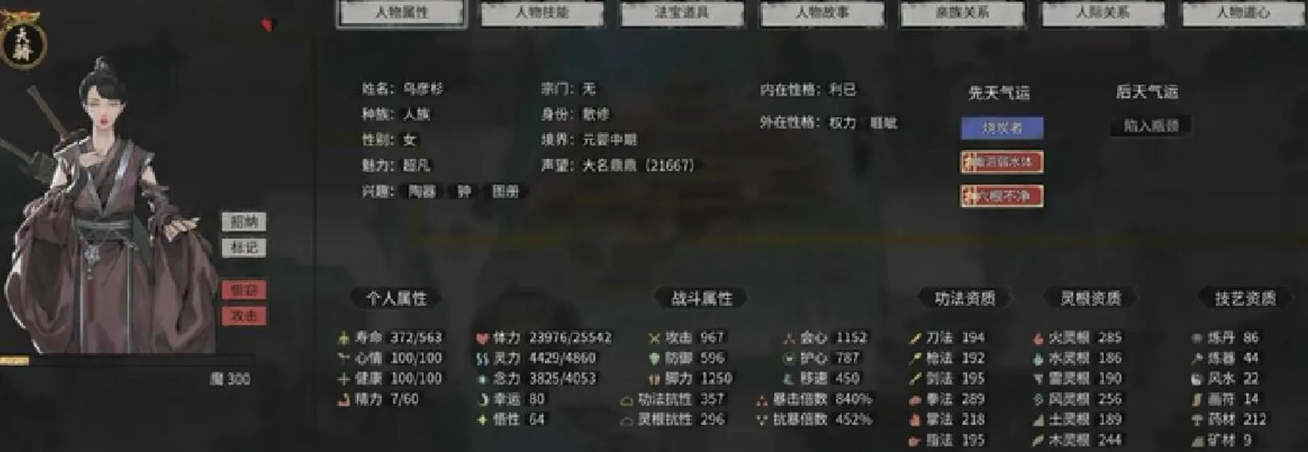 鬼谷八荒招纳技巧 鬼谷八荒手游怎么招纳角色