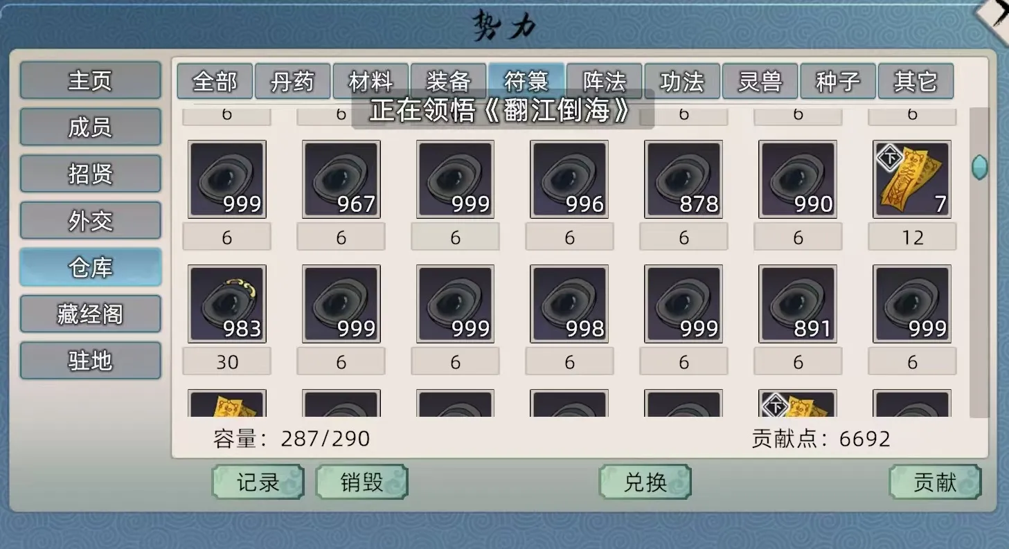 修仙家族模拟器2是哪个公司的 修仙家族模拟器2是什么类型的游戏