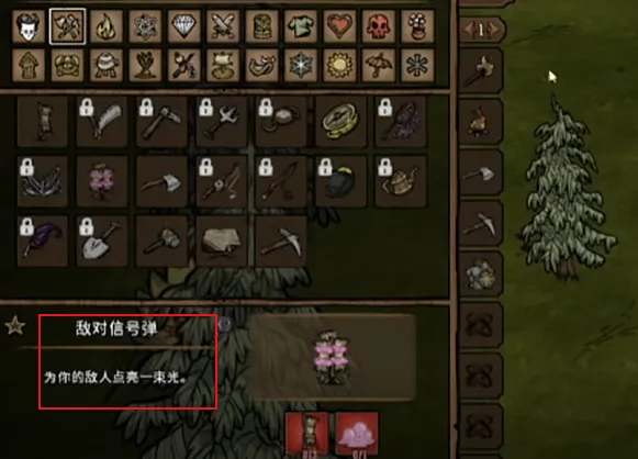 饥荒联机版敌对信号弹有什么有 饥荒联机版敌对信号弹介绍