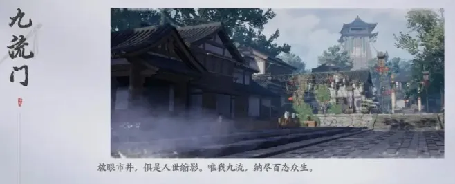 燕云十六声门派能加入几个 燕云十六声门派有哪些