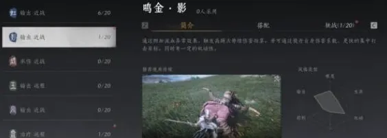 燕云十六声鸣金是什么 燕云十六声鸣金介绍