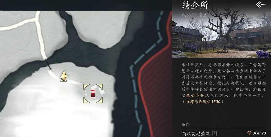 燕云十六声体魄怎么提升 燕云十六声体魄怎么升级