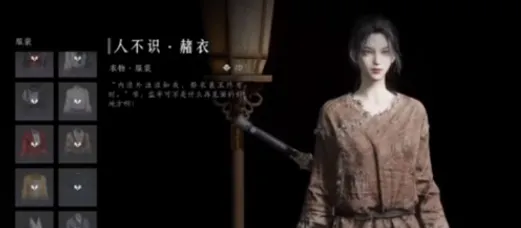 燕云十六声免费时装如何获取 燕云十六声免费时装获取方法