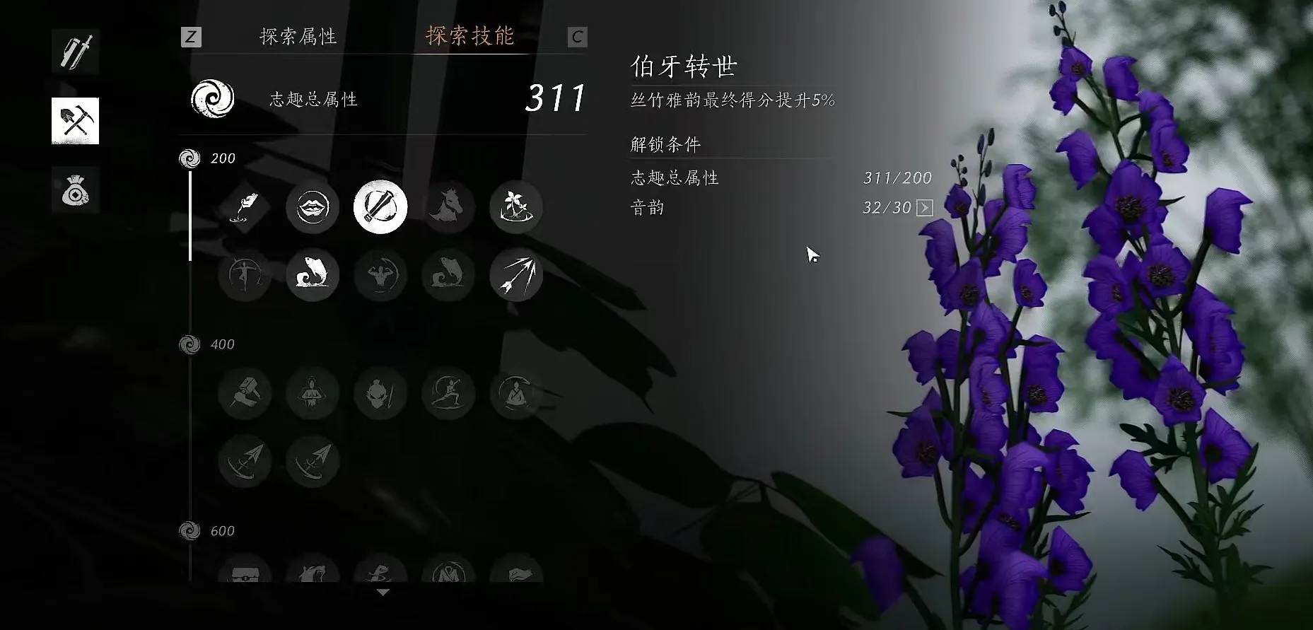 燕云十六声古琴任务怎么做 古琴任务高分攻略
