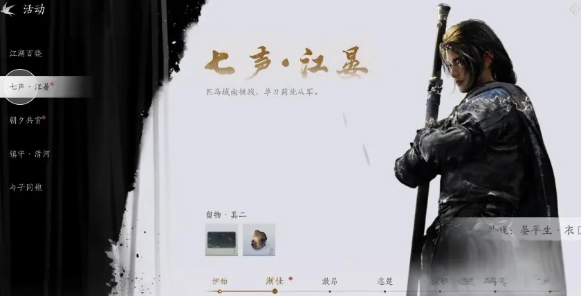 燕云十六声每日必做有哪些 燕云十六声每日必做任务介绍