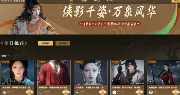 燕云十六声怎么看排行榜 燕云十六声排行榜查看方法