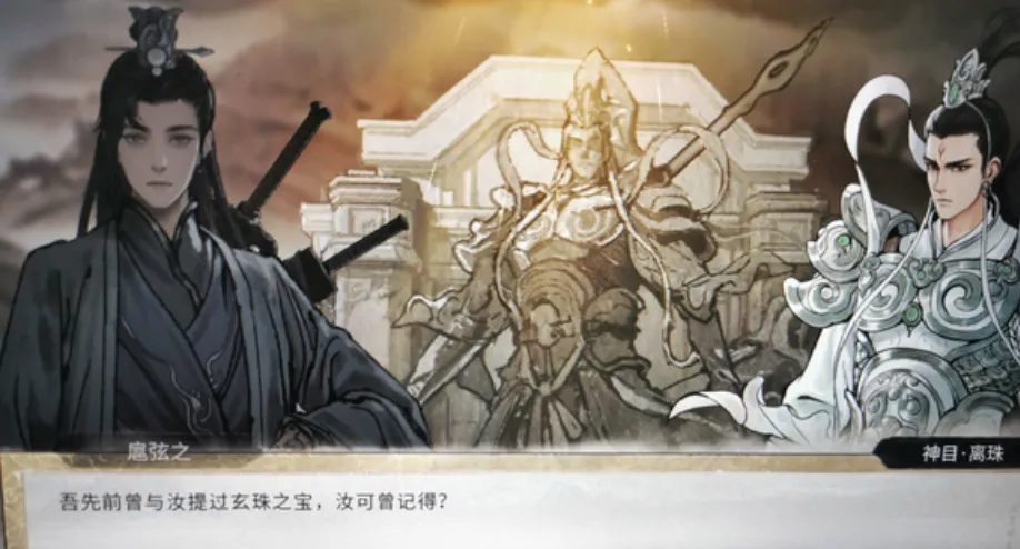 鬼谷八荒玄珠有什么用 鬼谷八荒手游玄珠的用途分享