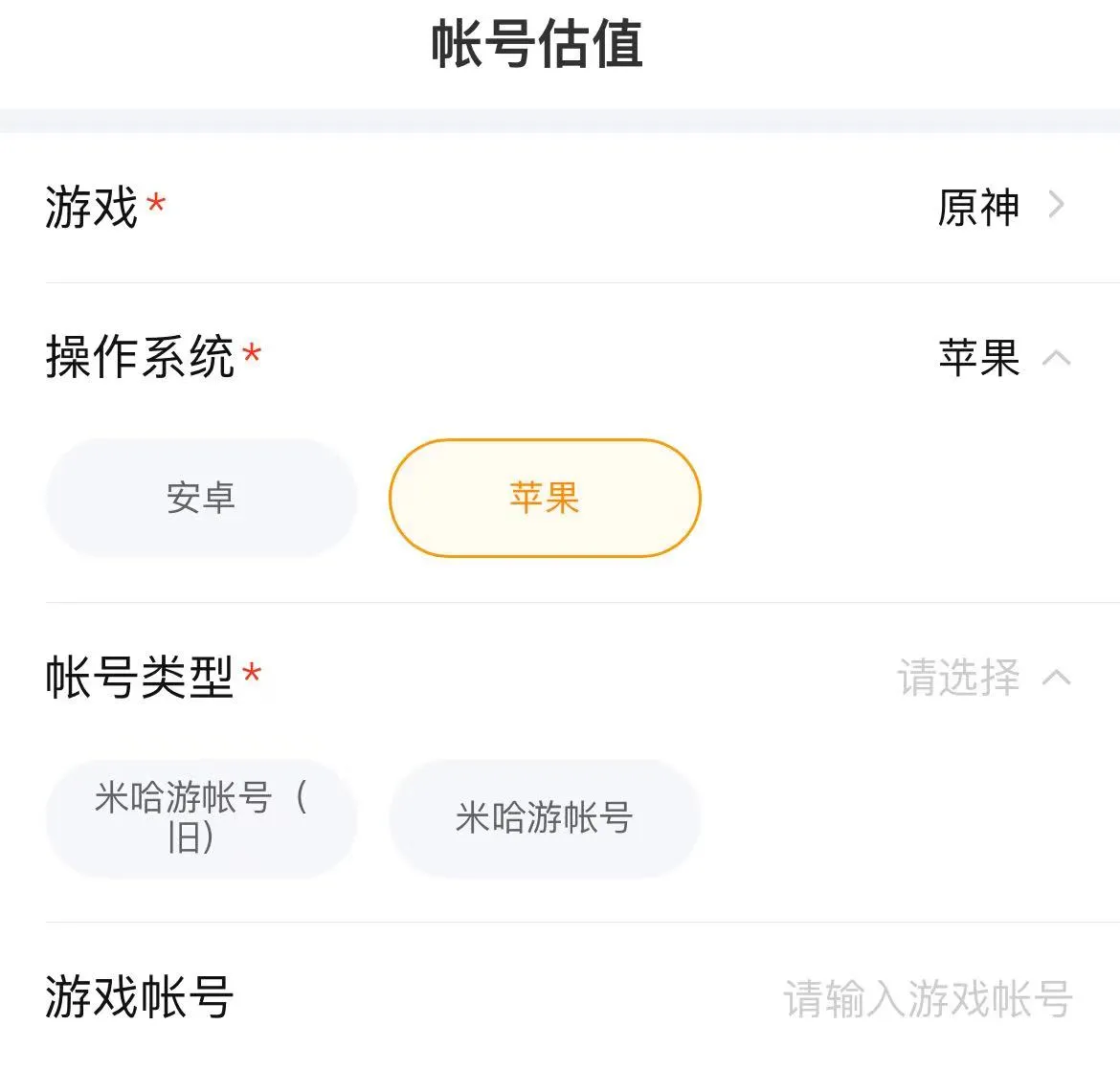 出售游戏账号平台app推荐 游戏账号出售平台哪个好