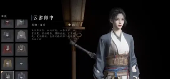 燕云十六声免费时装如何获取 燕云十六声免费时装获取方法