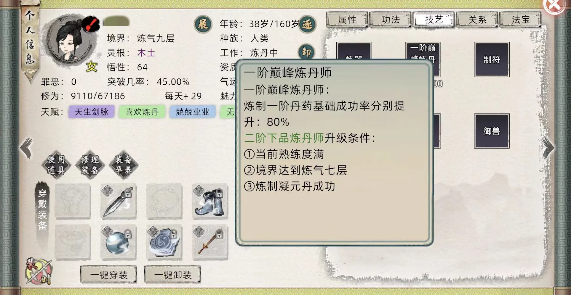 修仙家族模拟器2是哪个公司的 修仙家族模拟器2是什么类型的游戏