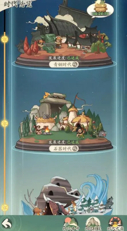 时光大爆炸怎么晋升时代 时光大爆炸时代晋升攻略