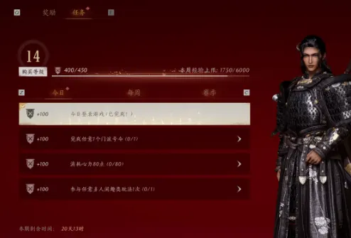 燕云十六声每日必做有哪些 燕云十六声每日必做任务介绍
