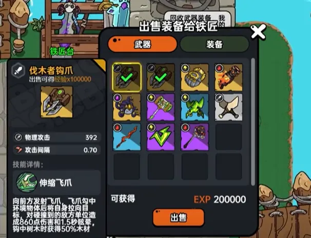 英勇之地装备交易攻略 英勇之地手游装备怎么交易