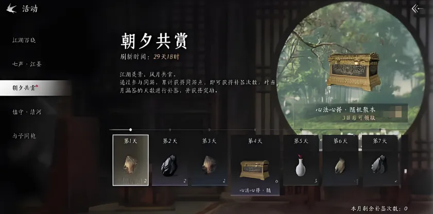 燕云十六声每日必做有哪些 燕云十六声每日必做任务介绍