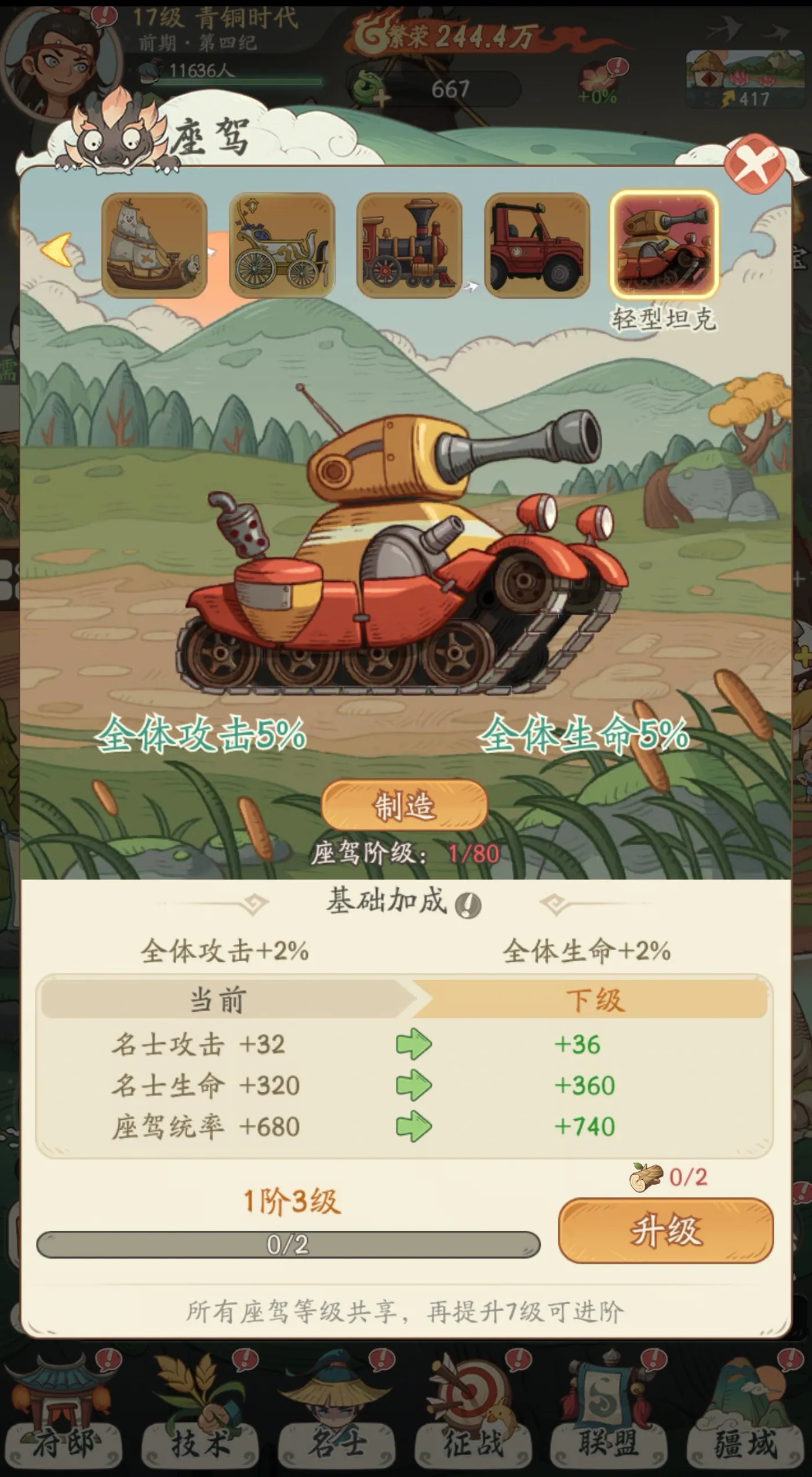时光大爆炸座驾在哪里 时光大爆炸座驾获取攻略