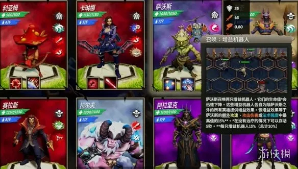 将熄之焰辅助英雄选什么-将熄之焰辅助英雄推荐