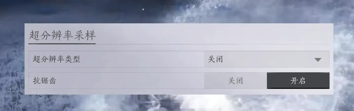 燕云十六声画面设置介绍 燕云十六声画面怎么设置