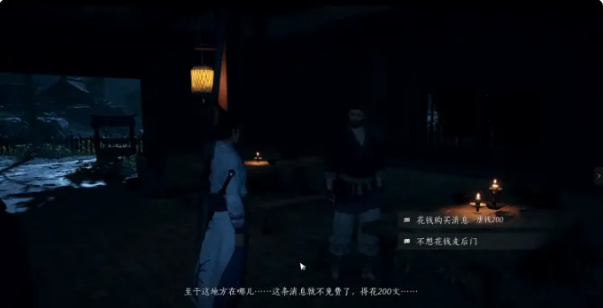 燕云十六声不义之财怎么获取 燕云十六声不义之财获取流程