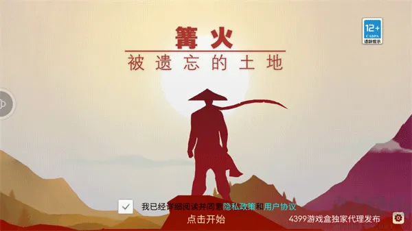 篝火被遗弃的土地最新版下载-篝火被遗弃的土地完整版下载 v2.9.2手机版