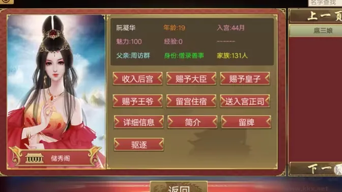 皇帝成长计划2下载-皇帝成长计划2官方正版模拟养成类休闲娱乐手游下载 V2.1.0安卓版