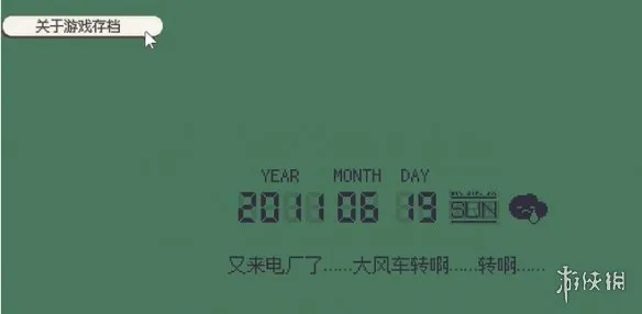 S4U: 都市朋克2011与爱的重拳新手怎么玩-新手教程