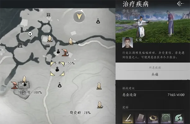 燕云十六声寻龙见宝攻略 燕云十六声寻龙见宝怎么获取