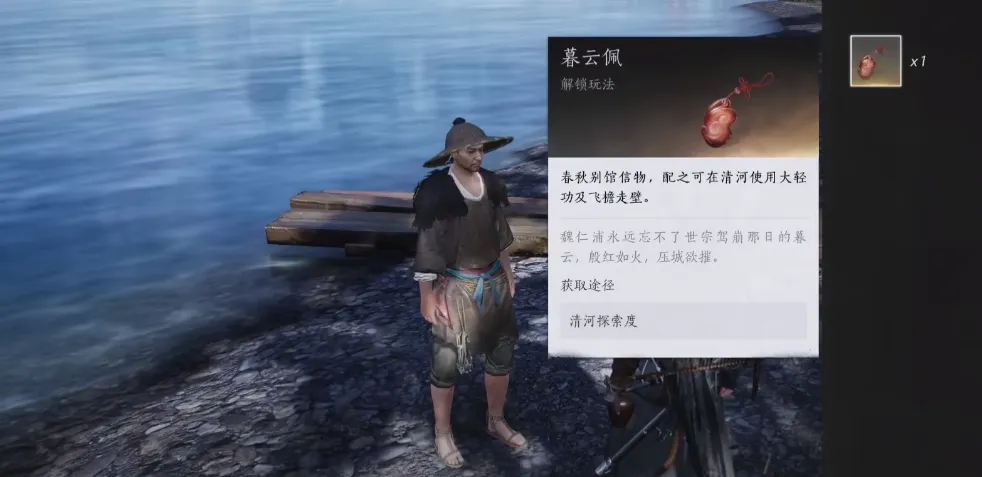 燕云十六声一剑千里怎么玩 燕云十六声一剑千里轻功玩法分享