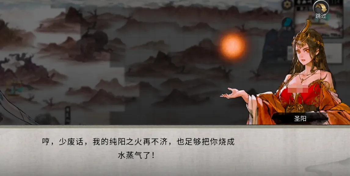 鬼谷八荒圣阳位置介绍 鬼谷八荒手游圣阳在哪里