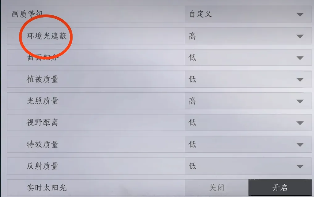 燕云十六声画面设置介绍 燕云十六声画面怎么设置
