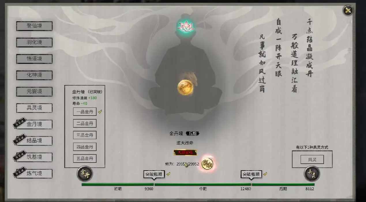 鬼谷八荒潜龙觉醒是什么 鬼谷八荒手游潜龙觉醒攻略