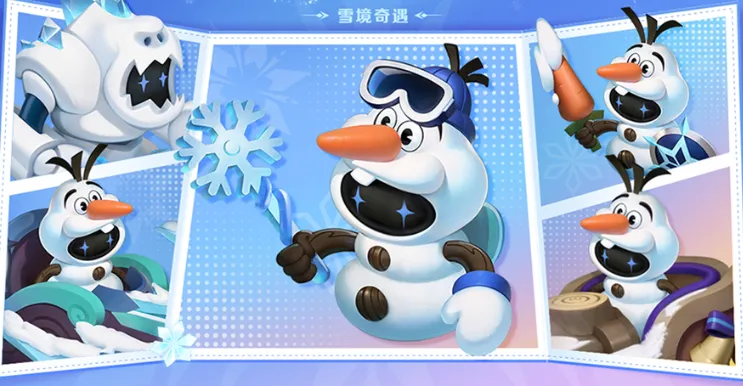 王者荣耀冰雪奇缘联动有哪些活动 王者荣耀冰雪奇缘联动活动介绍