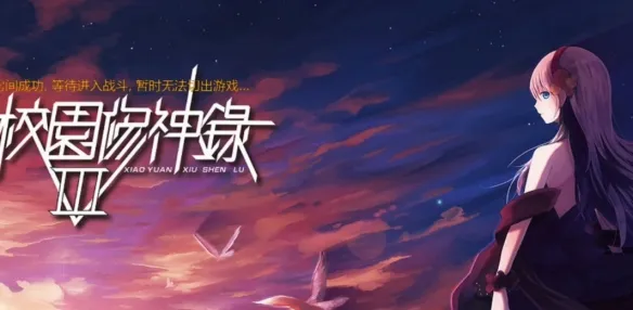 校园修神录5.6隐藏英雄密码是什么-校园修神录5.6隐藏英雄密码介绍