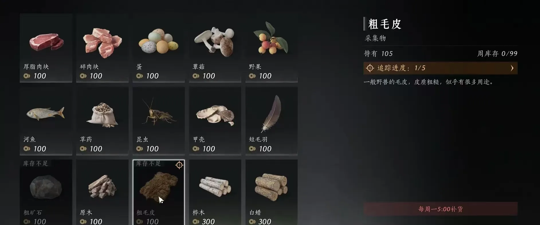 燕云十六声材料怎么获得 材料获取攻略介绍