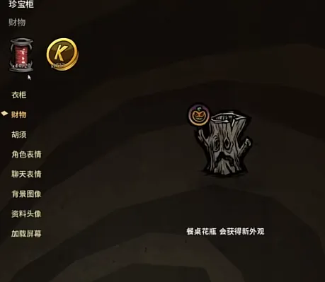 饥荒联机版值得买的皮肤有哪些 饥荒联机版皮肤推荐