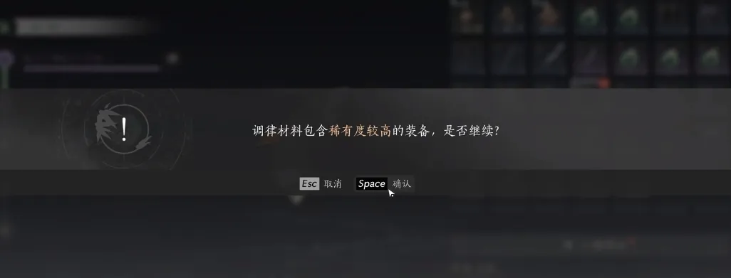 燕云十六声定音怎么玩 燕云十六声定音玩法分享