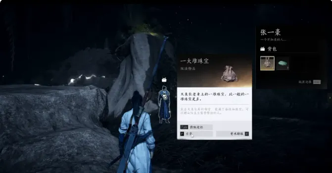 燕云十六声不义之财怎么获取 燕云十六声不义之财获取流程