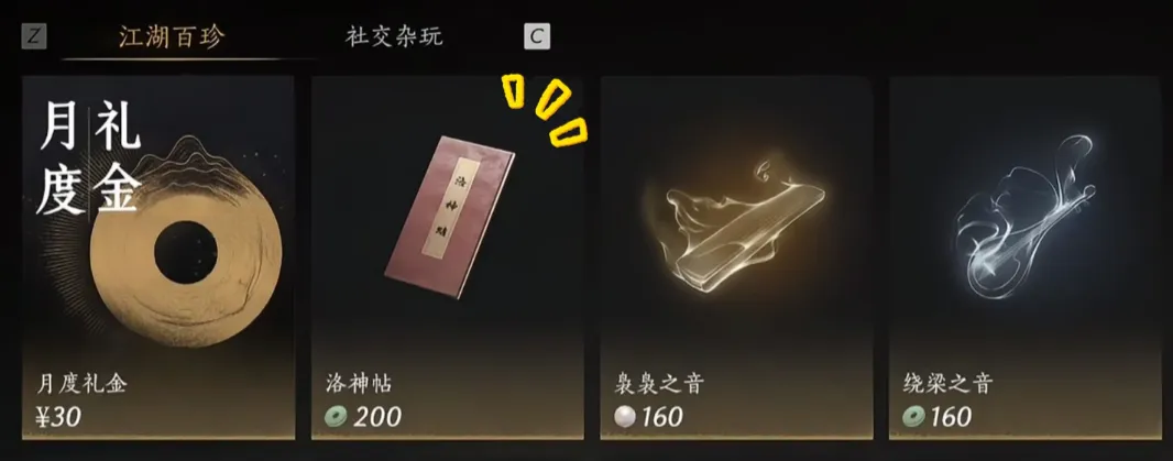 燕云十六声id抢注方法 燕云十六声专属靓号怎么抢