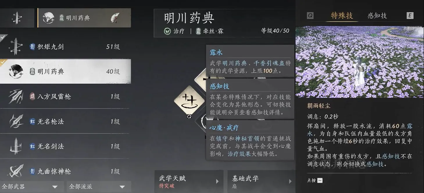 燕云十六声大地图探索攻略 燕云十六声大地图如何探索