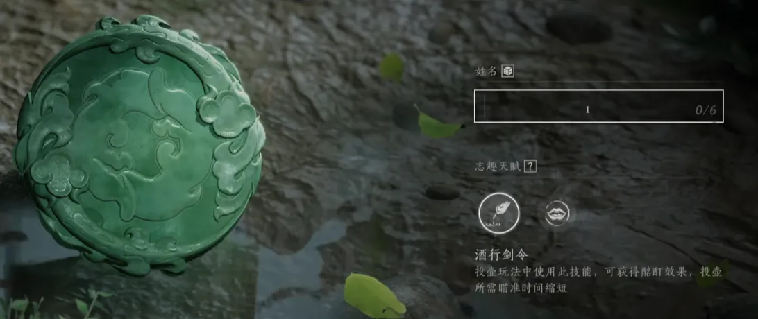 燕云十六声id抢注方法 燕云十六声专属靓号怎么抢
