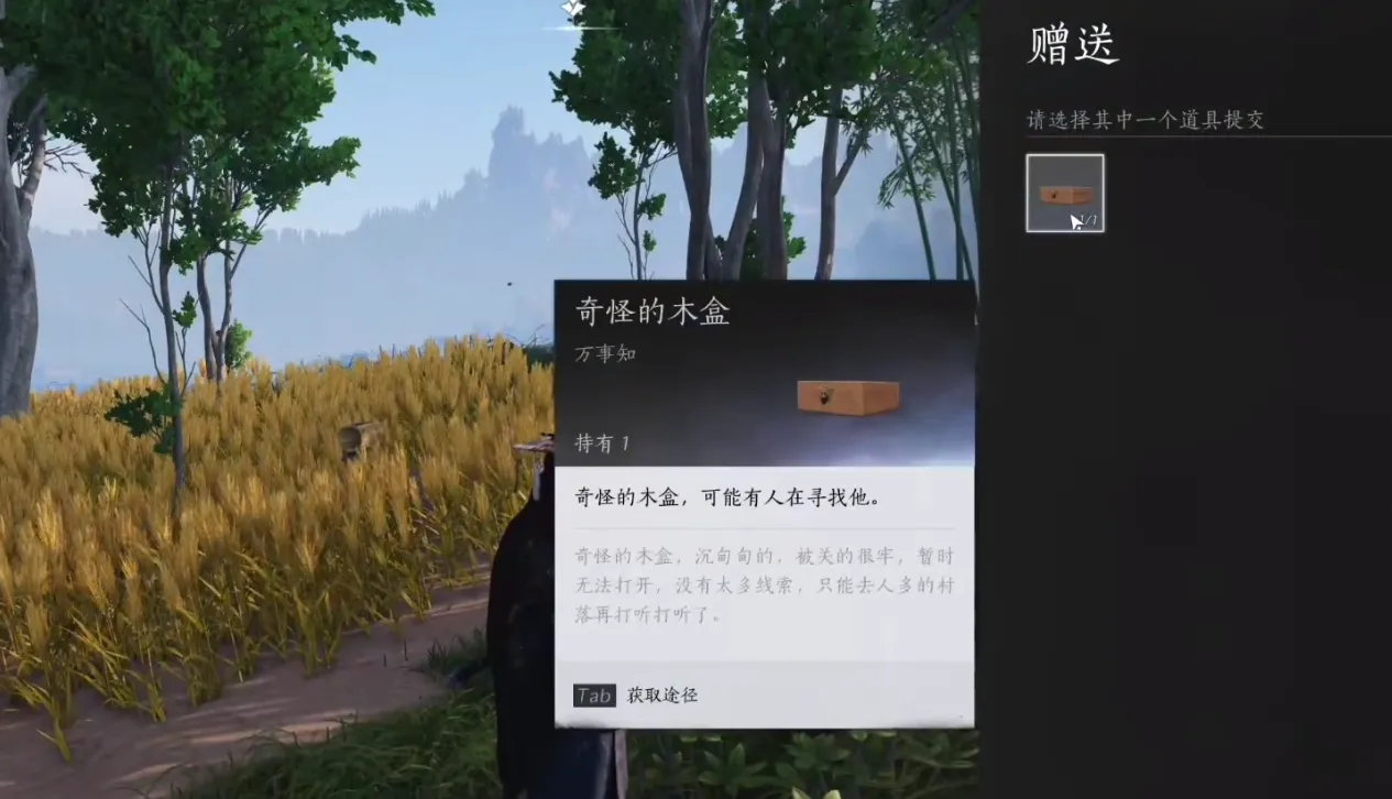 燕云十六声初露锋芒怎么做 燕云十六声初露锋芒任务流程