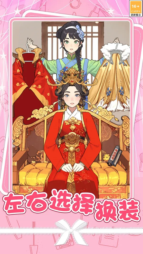 公主美妆师下载-公主美妆师最新版安卓版v1.3.9下载