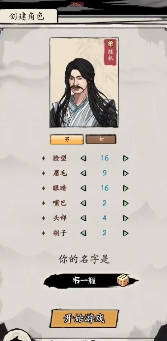 大侠式人生重制版下载-大侠式人生重制版最新版v1.0.6下载