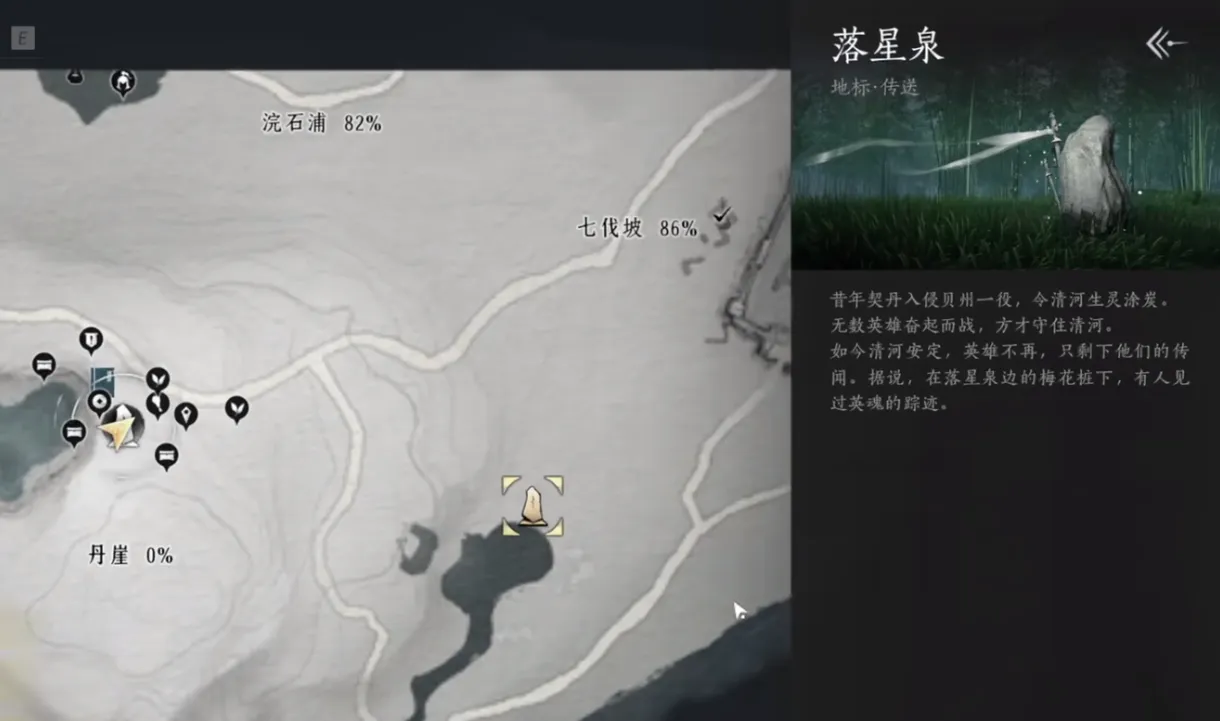 燕云十六声丹崖攻略 最全丹崖收集流程介绍