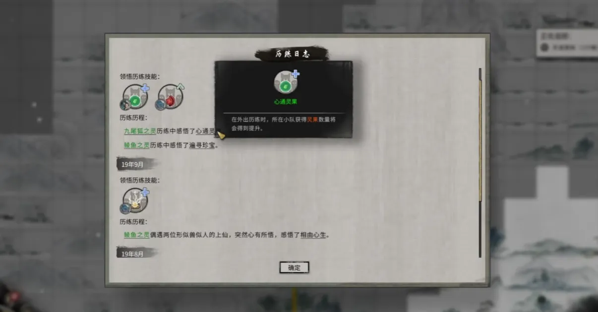 鬼谷八荒能化形的壶妖是什么 鬼谷八荒手游壶妖化形介绍